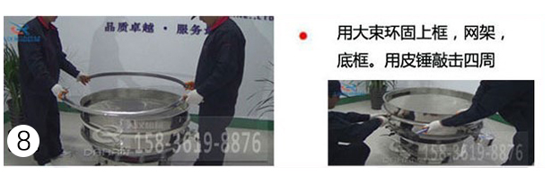 固定上框、網架、底框