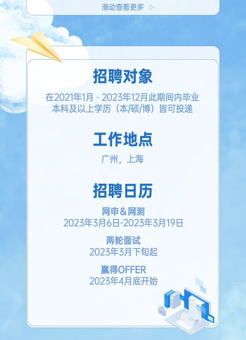 寶潔2023品牌管理部春招啟動 探尋品牌未來的塑造者